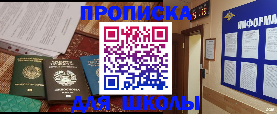 прописка в квартире в Менделеевске