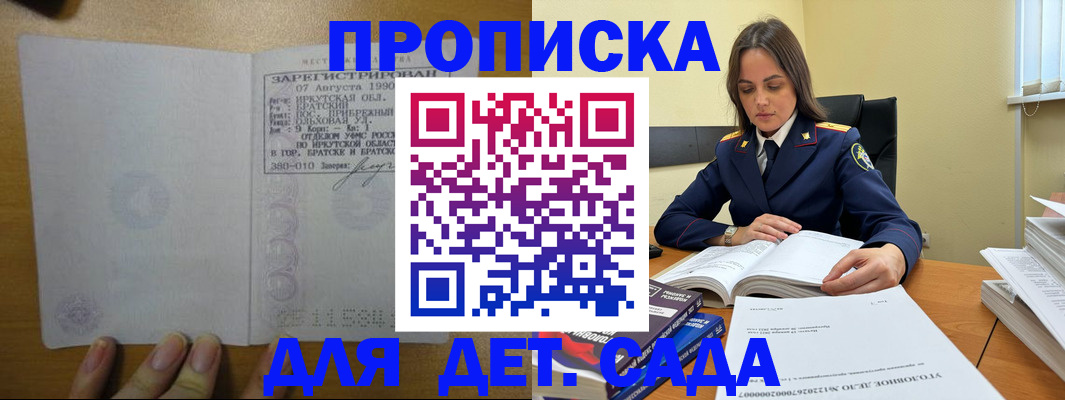 временная регистрация купить в Менделеевске