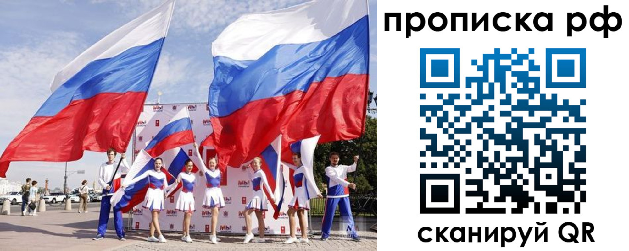 временная регистрация в Менделеевске