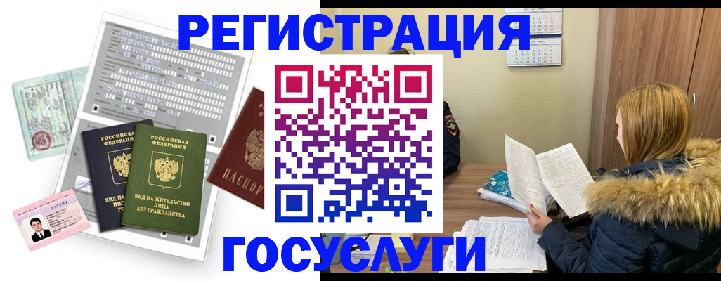 временная регистрация законно в Менделеевске