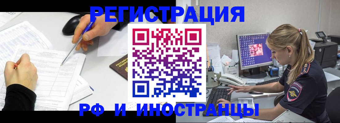 временная регистрация госуслуги в Менделеевске