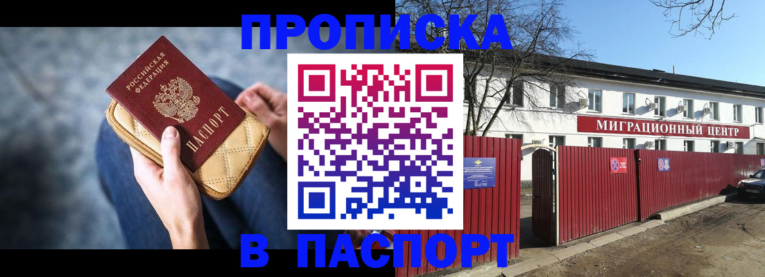 временная регистрация в квартире в Менделеевске